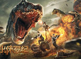 《杀出侏罗纪》定档3月6日 中国首部恐龙题材网络电影重磅来袭