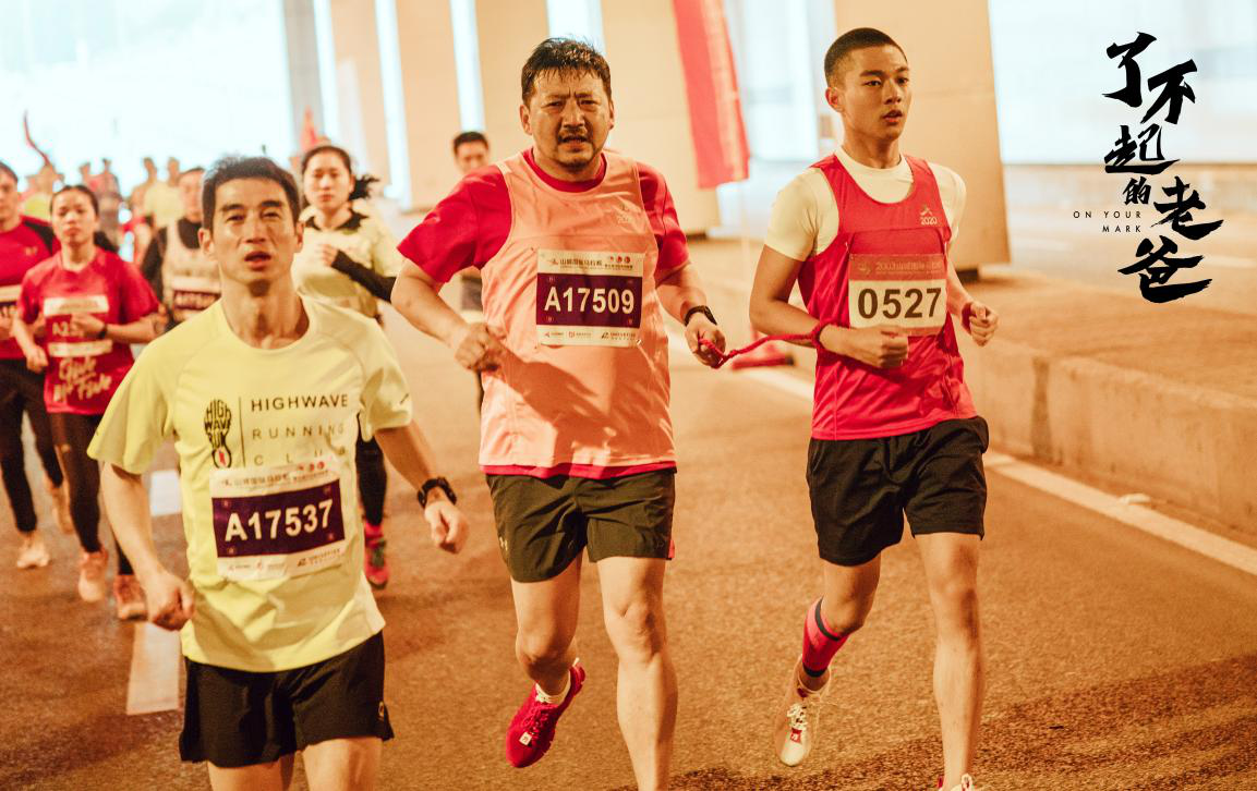 南京仙林半程马拉松助力《了不起的老爸》 一同做了不起的跑者