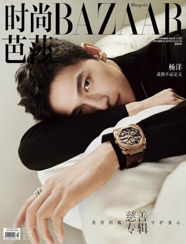 杨洋时尚芭莎十一月刊封面 惬意诠释不被定义的成熟魅力